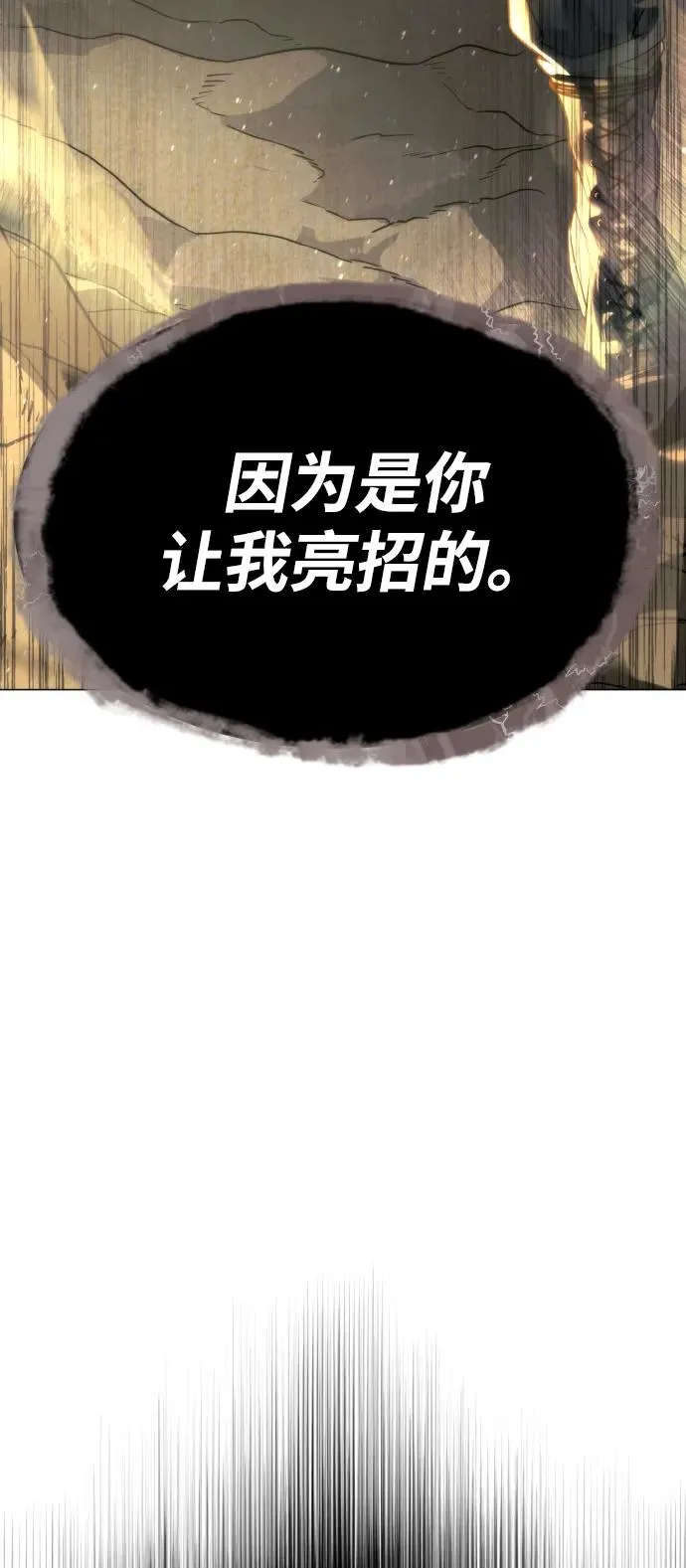 [第57话] 巴德罗逆袭74