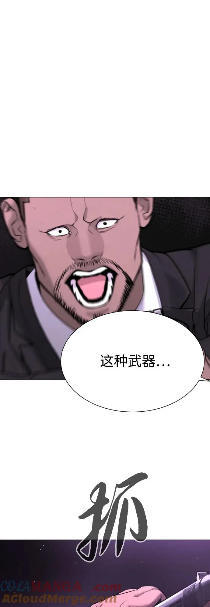 [第59话] 大陆死神-暗魂社12