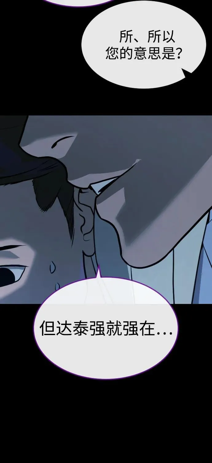 [第57话] 巴德罗逆袭87