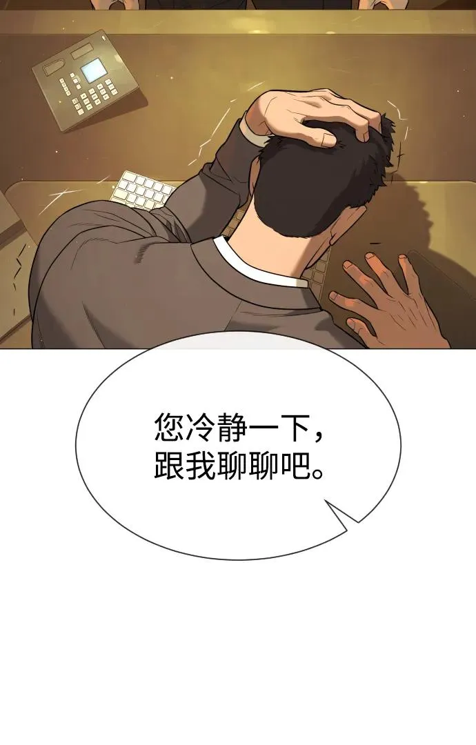 [第48话] 危险的测试90