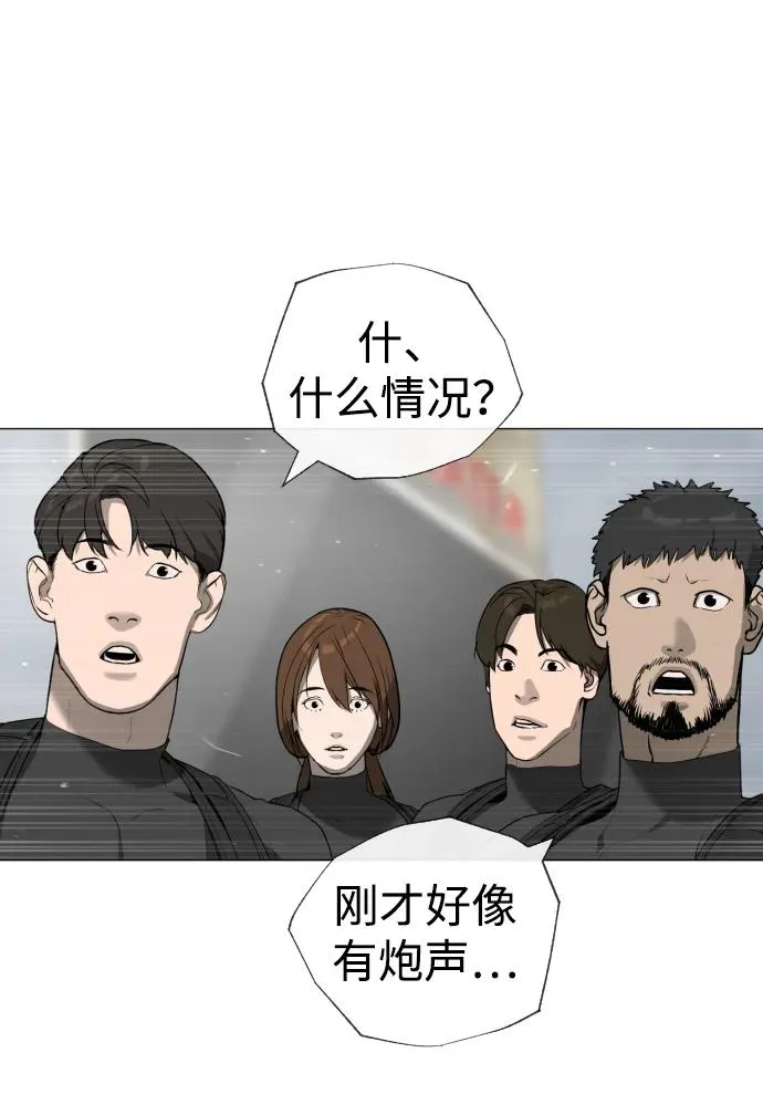[第57话] 巴德罗逆袭26