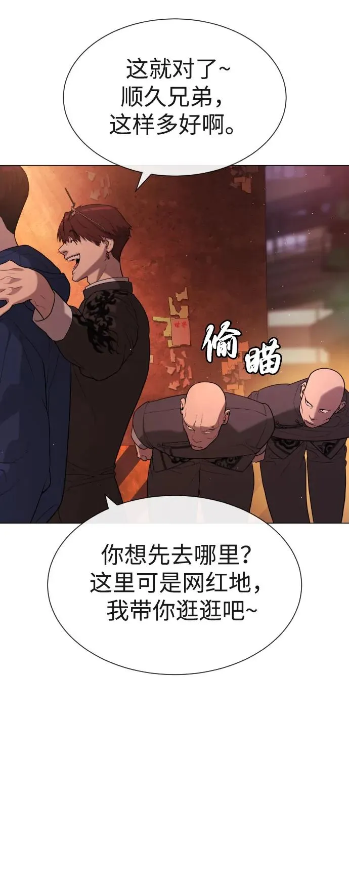 [第59话] 大陆死神-暗魂社54