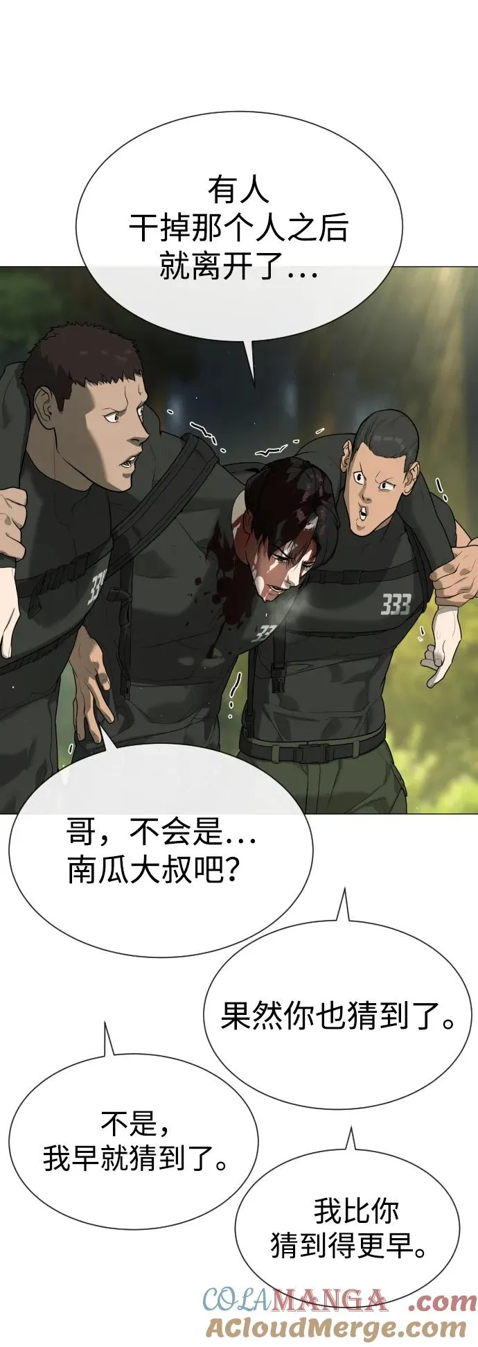 [第55话] 二十个B级88