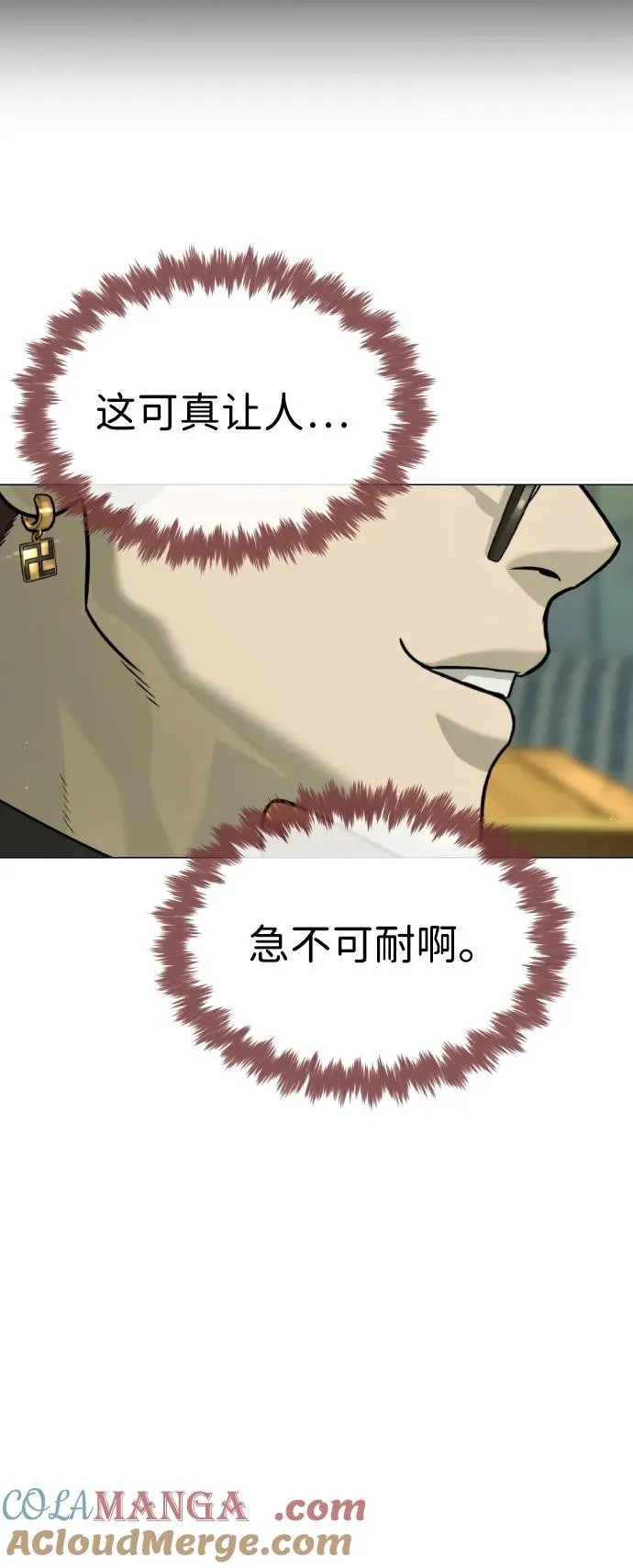 [第51话] 狩猎D级64