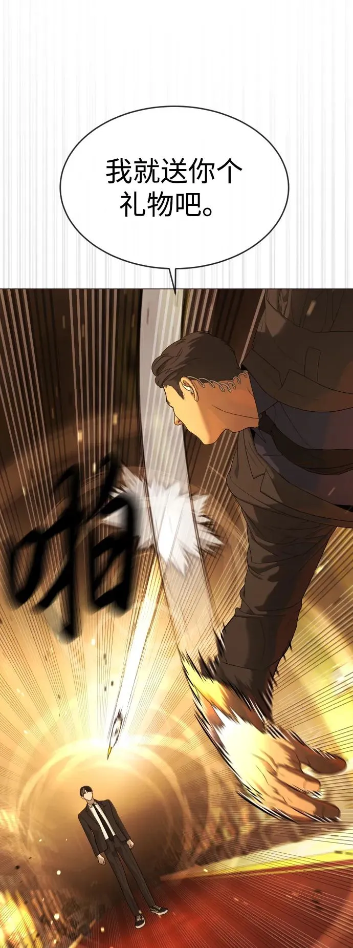 [第40话] 安保NO.1埃斯库多47
