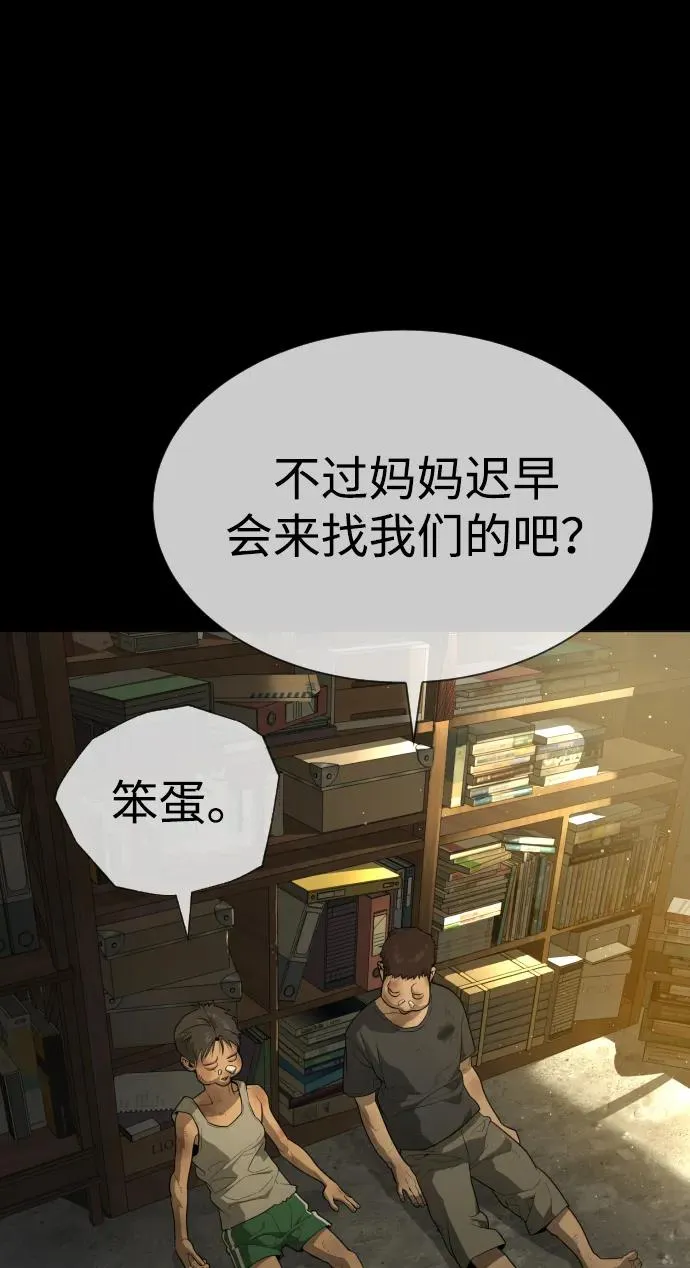 [第52话] 使徒的徒弟81