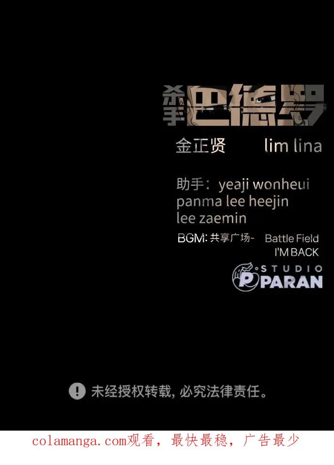 [第48话] 危险的测试177