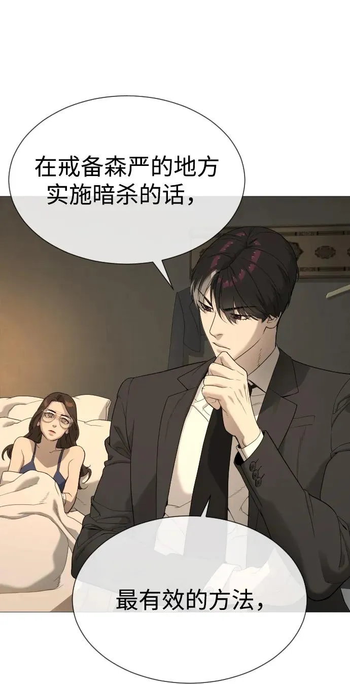 [第43话] 帮手的真实身份3