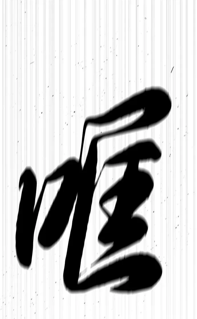 [第48话] 危险的测试18
