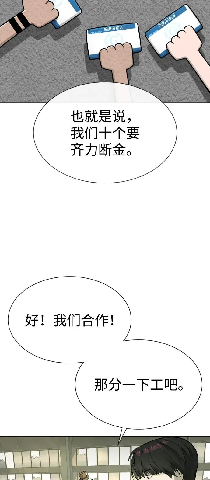 [第50话] 全运会拳击冠军87