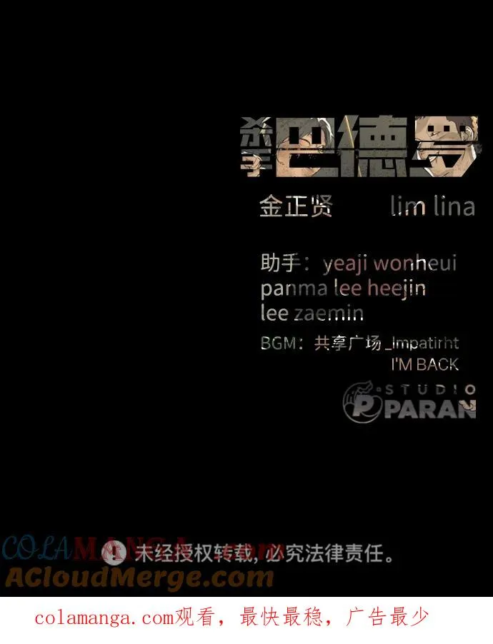 [第52话] 使徒的徒弟136