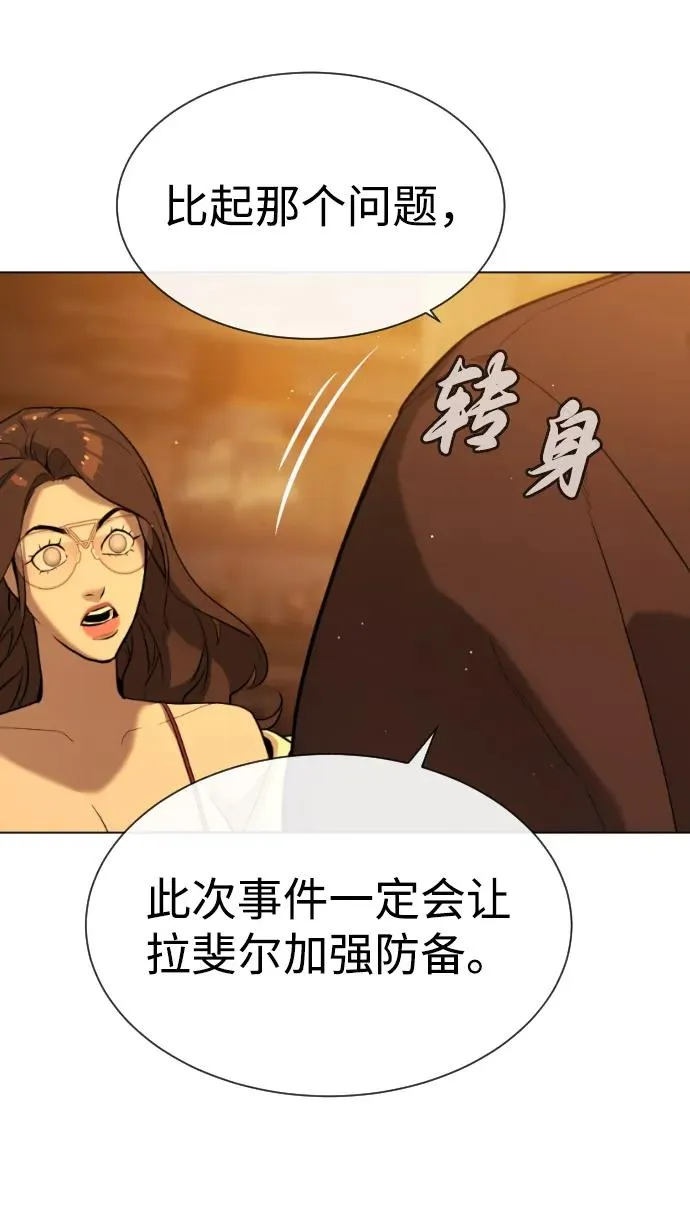 [第58话] 兄弟集结139