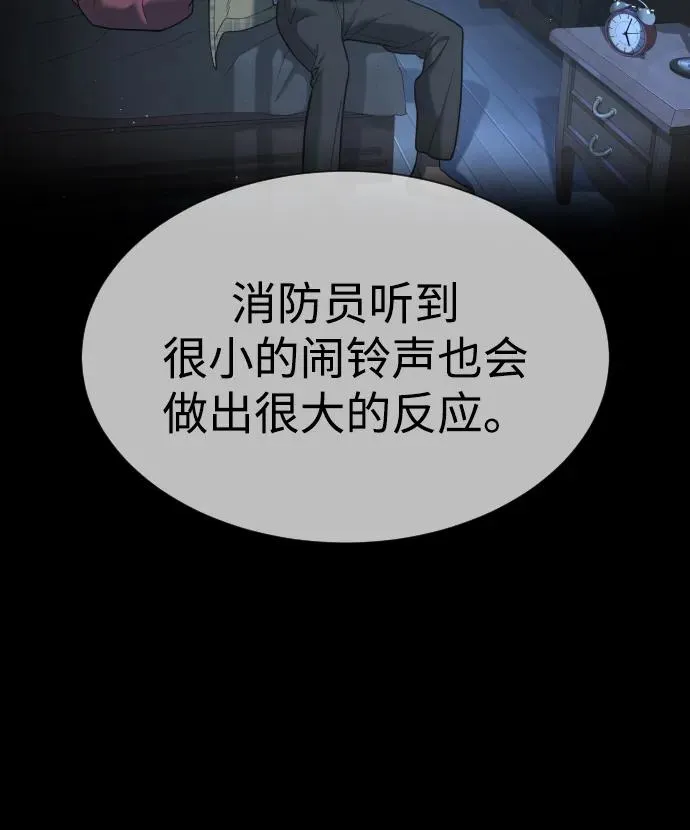 [第43话] 帮手的真实身份79