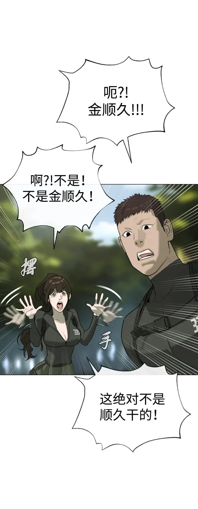 [第55话] 二十个B级82