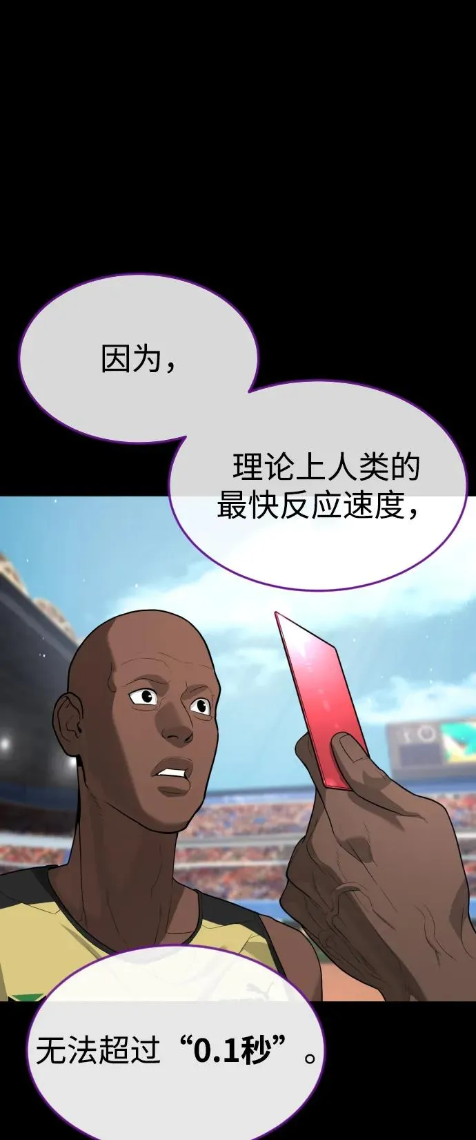 [第57话] 巴德罗逆袭86