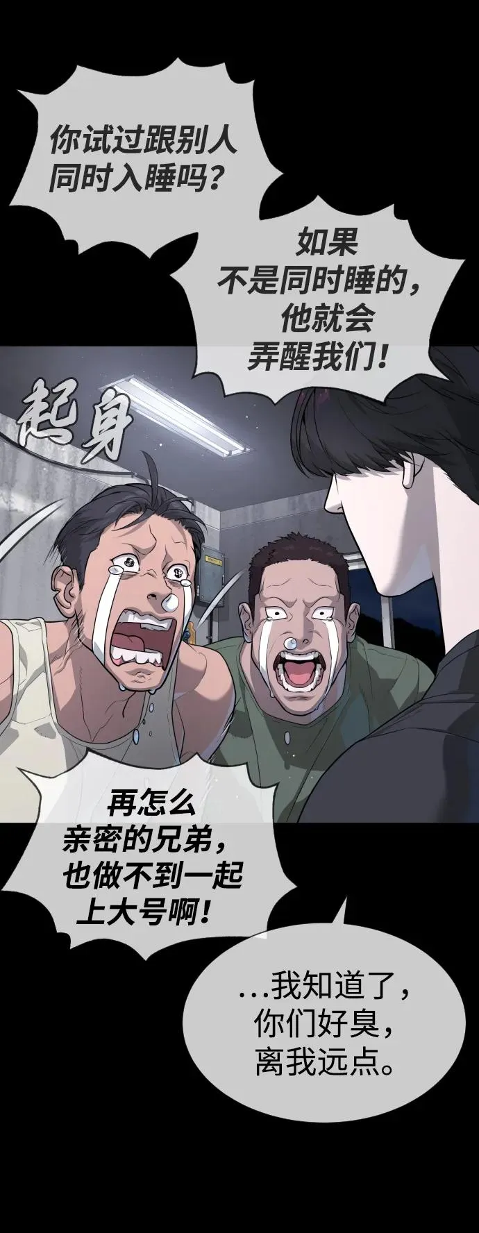 [第53话] D级凤蝶59