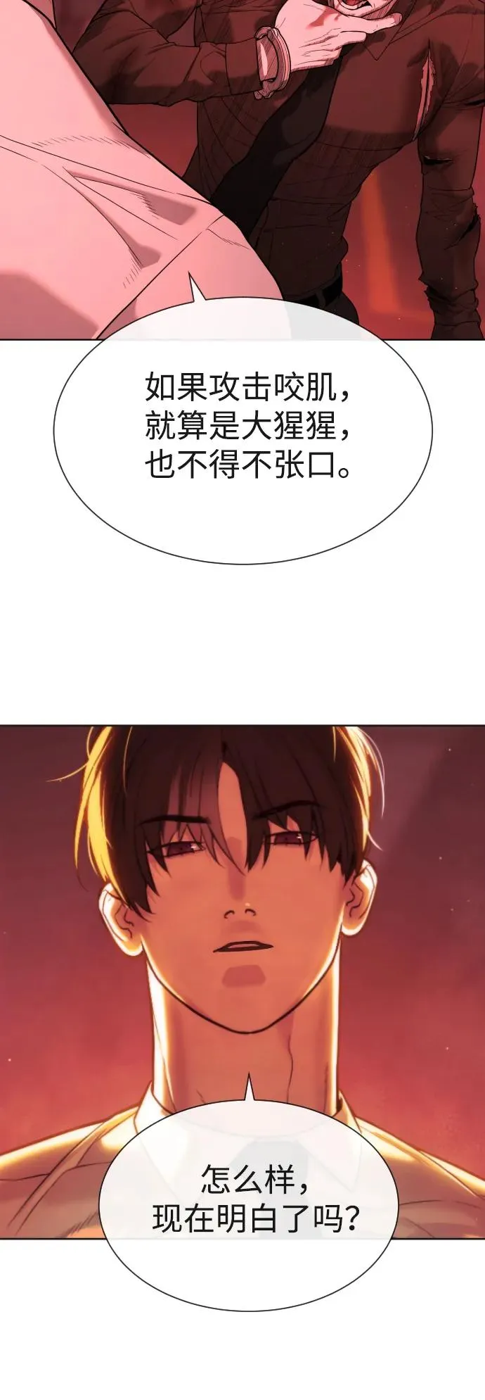 [第47话] 使徒达泰27