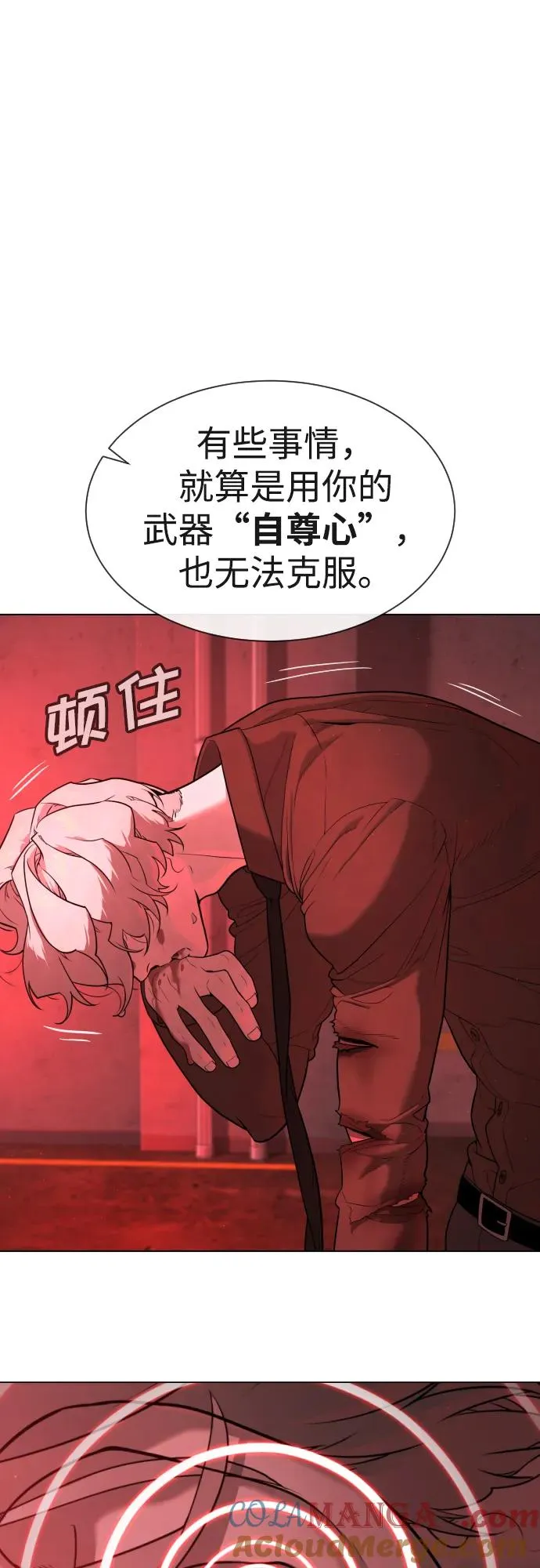 [第47话] 使徒达泰28