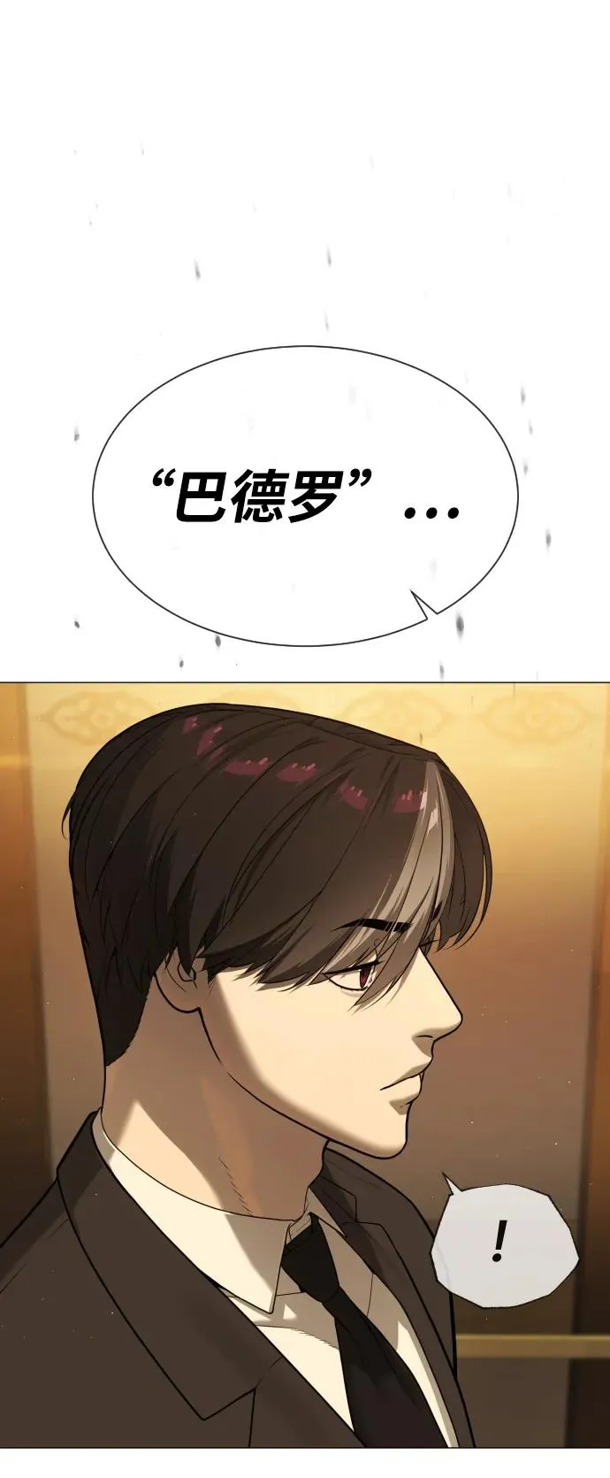 [第43话] 帮手的真实身份53