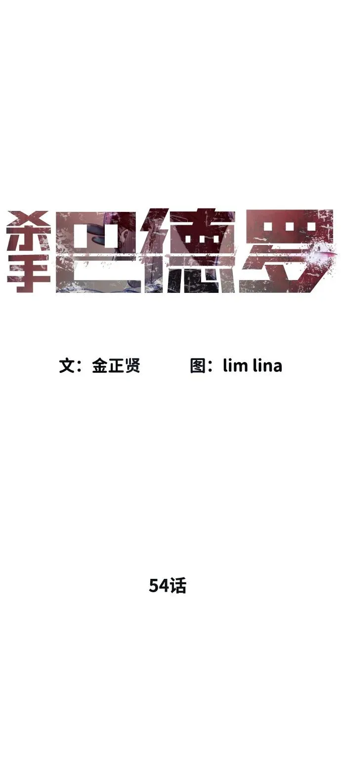 [第54话] 九龙之神&amp;特辑51