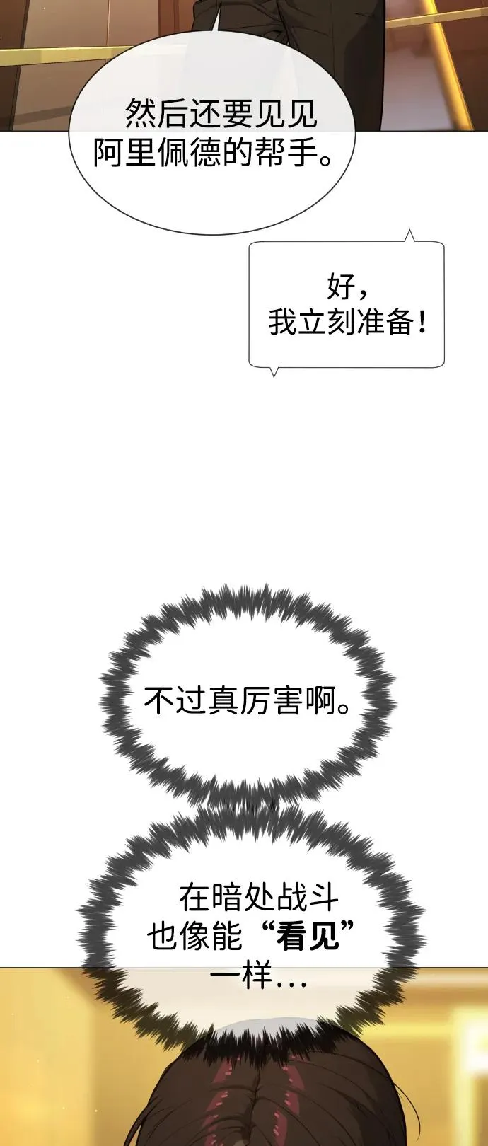 [第43话] 帮手的真实身份106