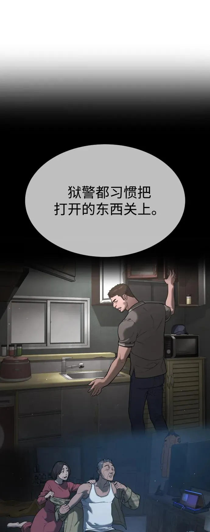 [第43话] 帮手的真实身份78