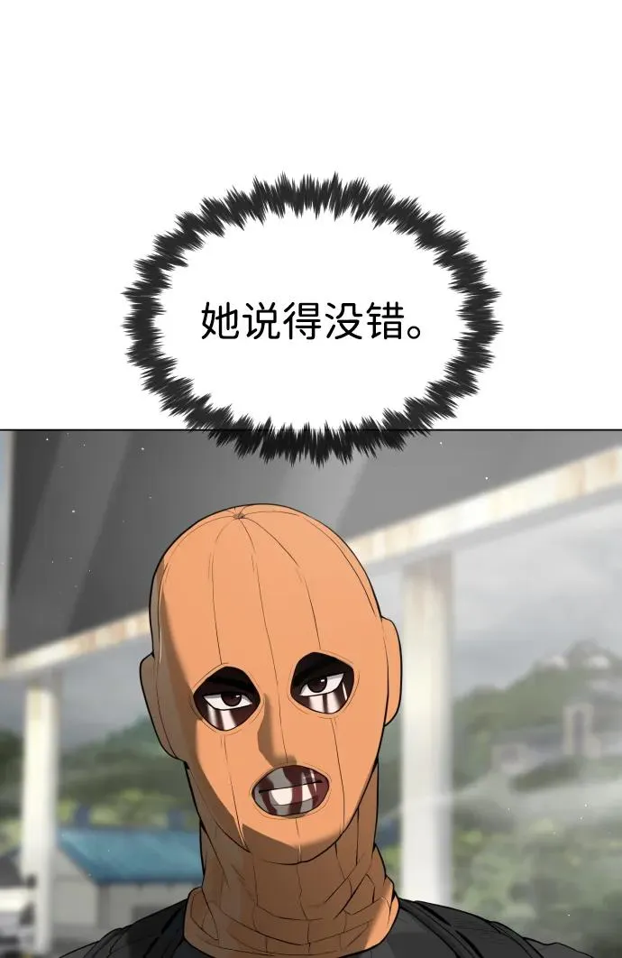 [第56话] 和巴德罗有关联的人109