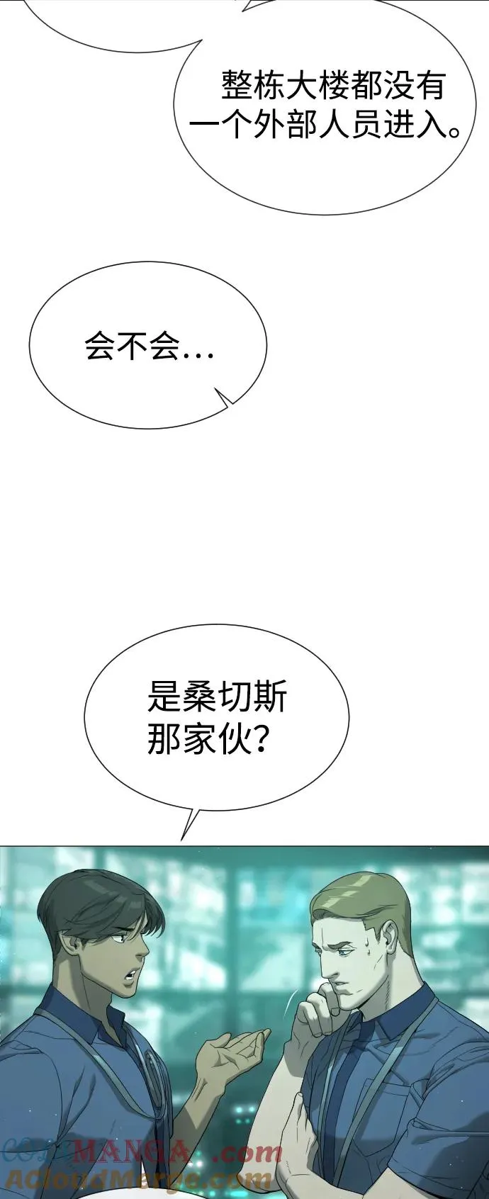 [第41话] 使徒约翰20