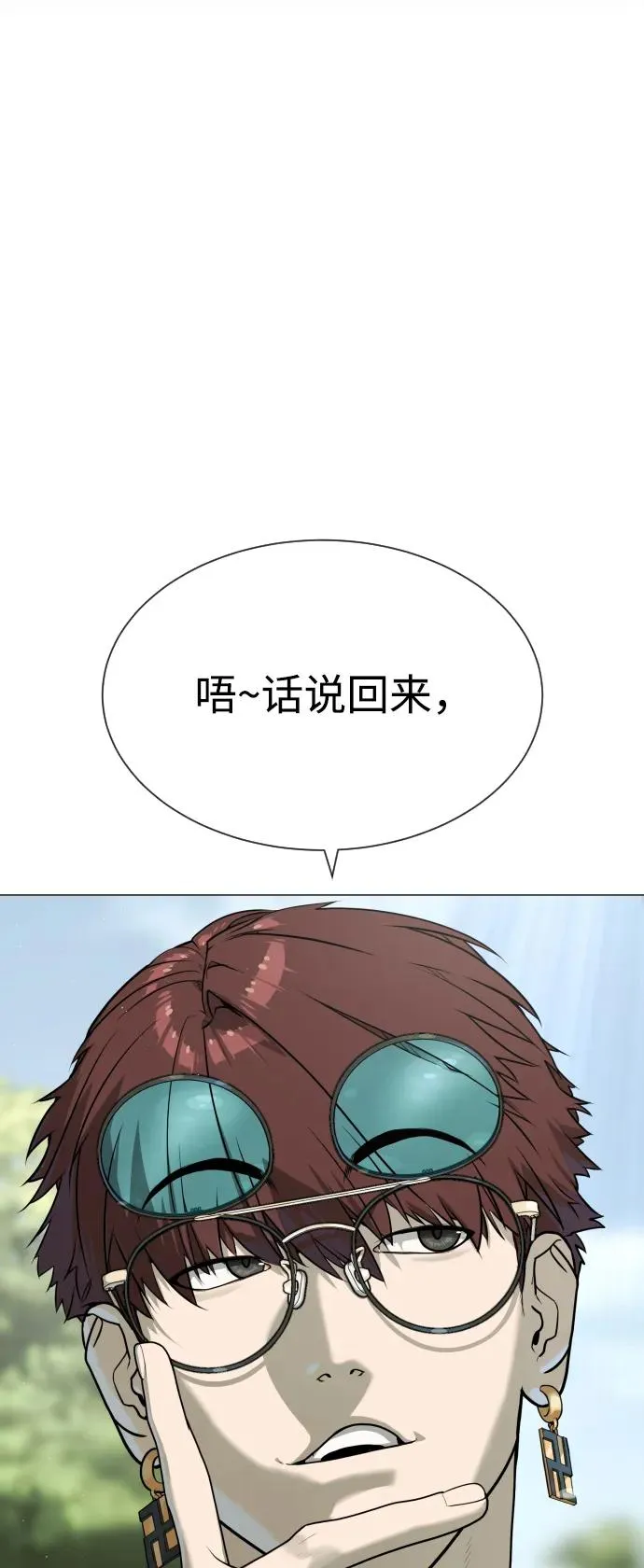 [第55话] 二十个B级71