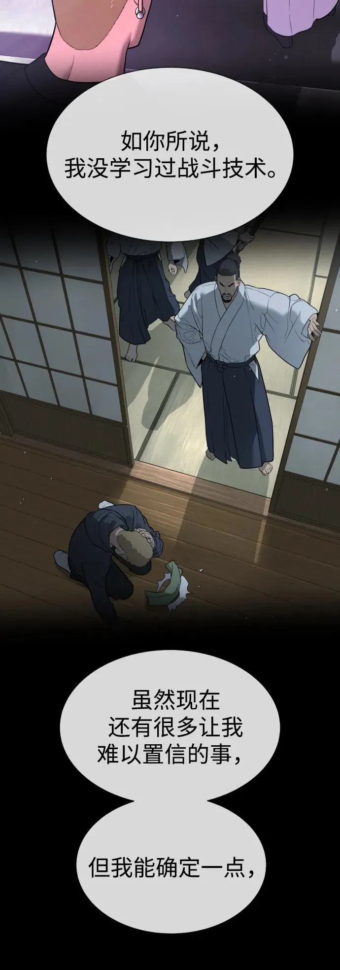 [第49话] 死亡岛29