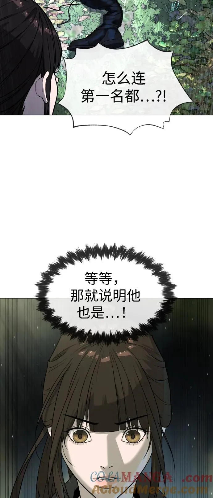 [第55话] 二十个B级76