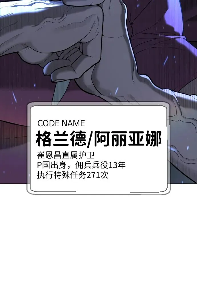 [第44话] 有无目击者33
