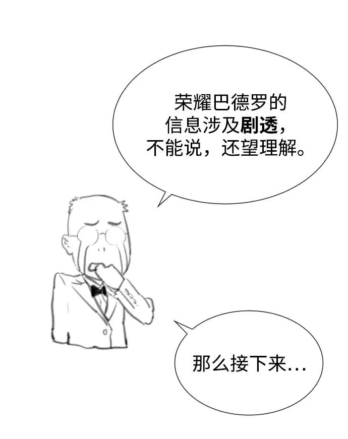 [第54话] 九龙之神&amp;特辑143