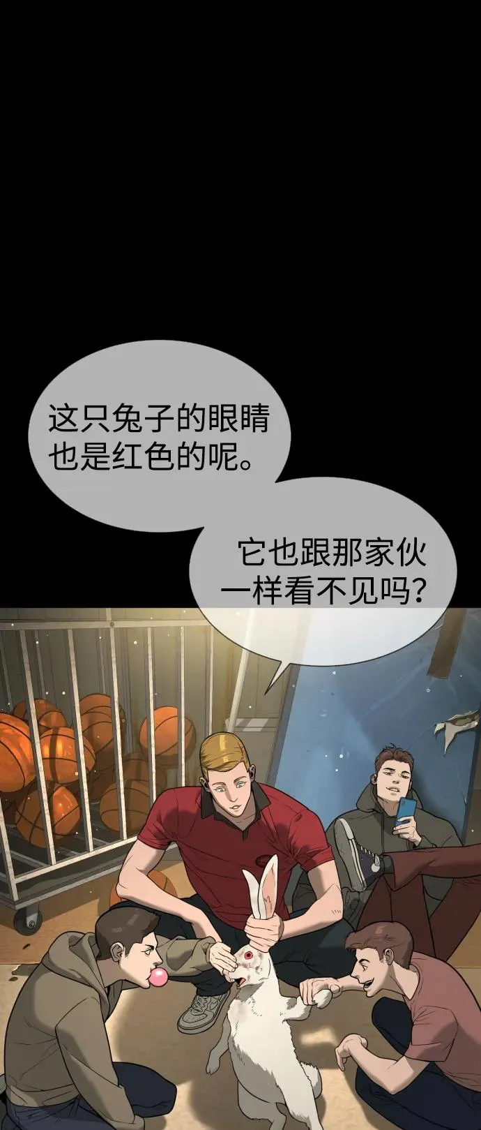 [第45话] 使徒巴德罗VS使徒约翰99