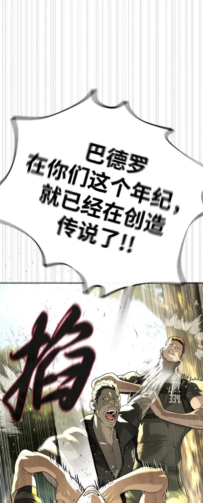 [第52话] 使徒的徒弟53