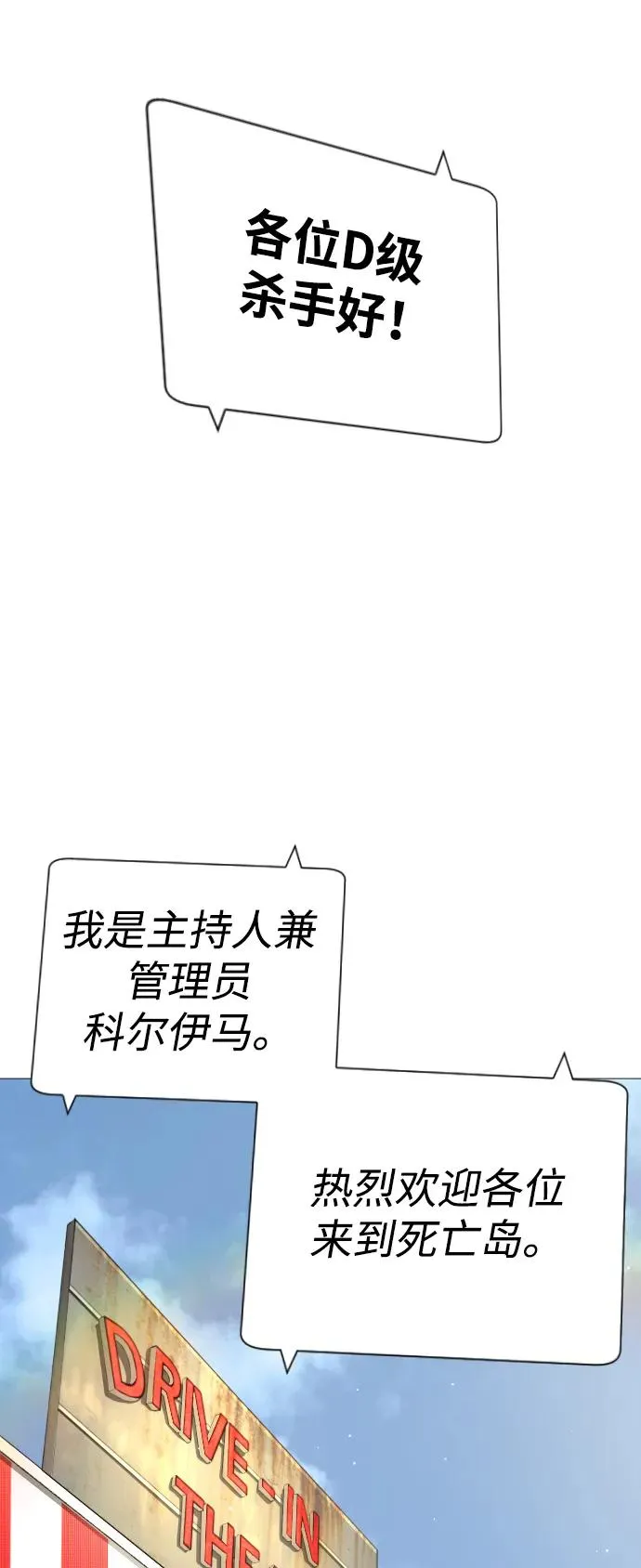 [第49话] 死亡岛95