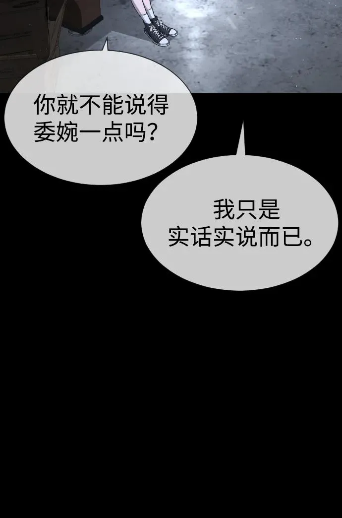 [第53话] D级凤蝶41