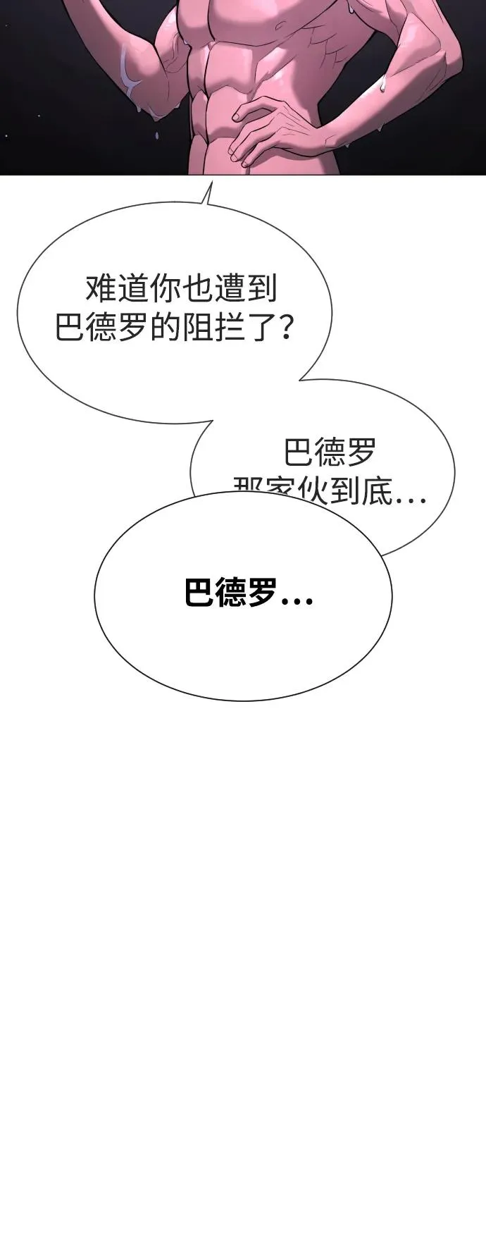 [第47话] 使徒达泰62