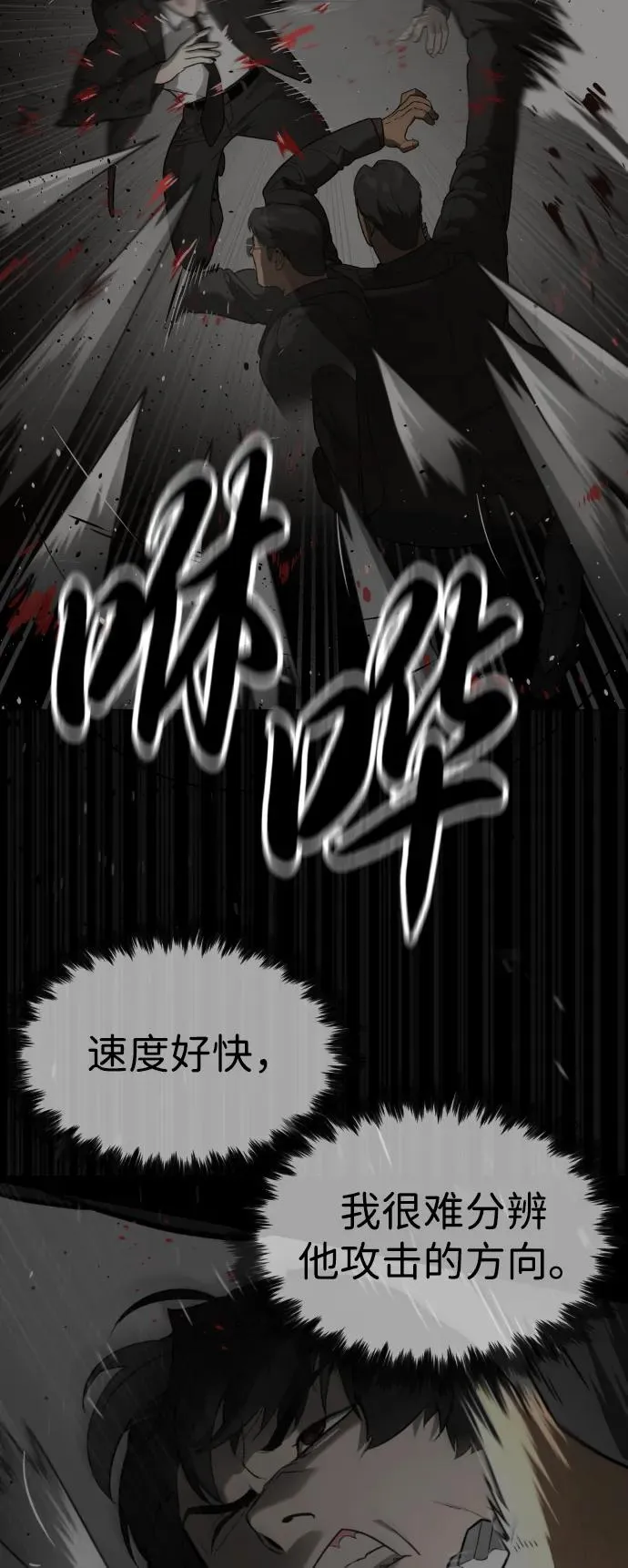[第43话] 帮手的真实身份93