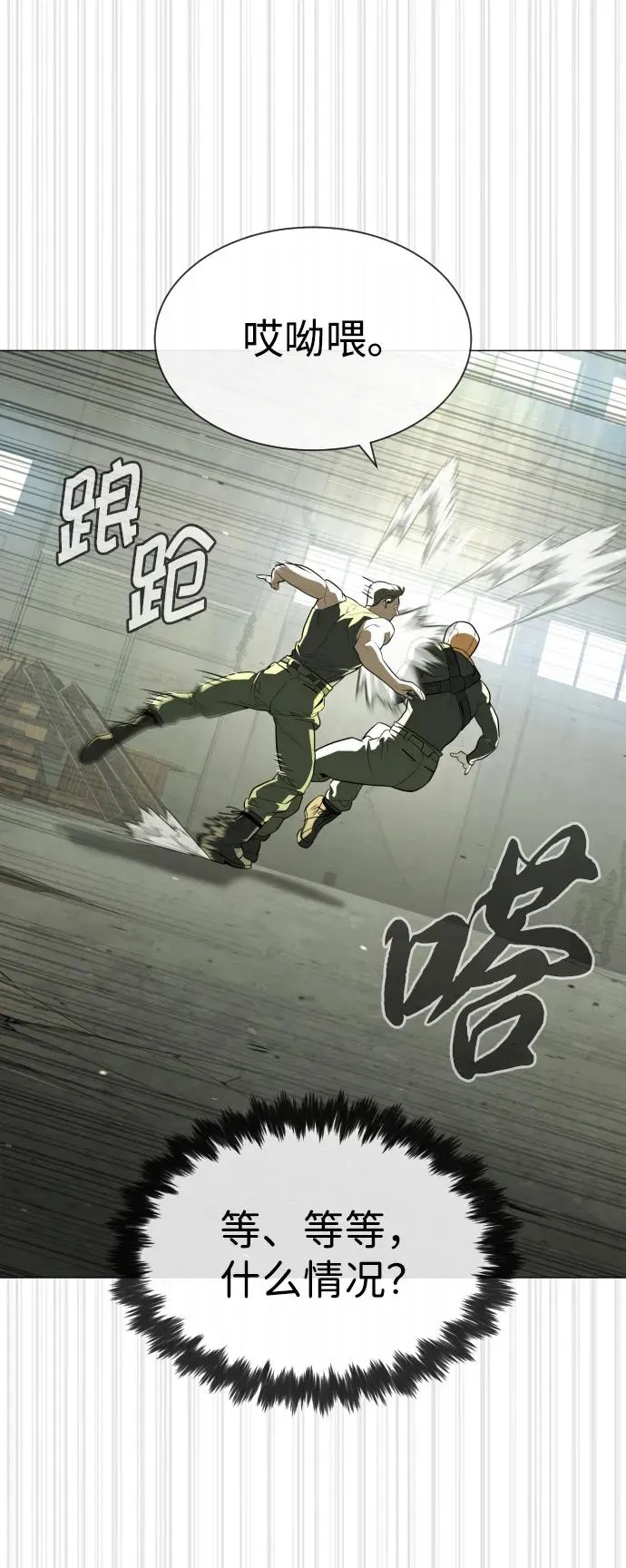 [第51话] 狩猎D级54