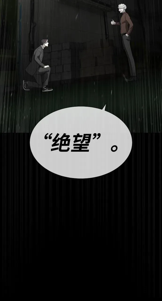 [第45话] 使徒巴德罗VS使徒约翰14