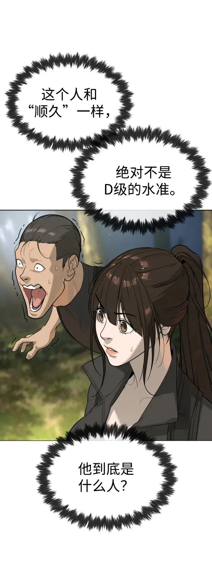 [第54话] 九龙之神&amp;特辑45