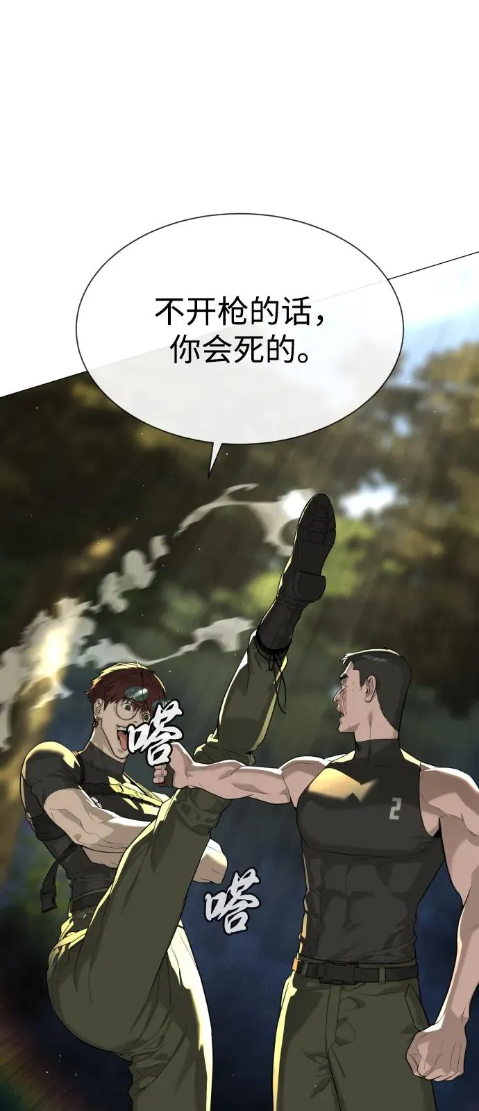 [第54话] 九龙之神&amp;特辑15