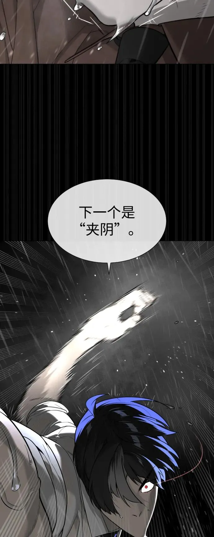 [第46话] 强者11