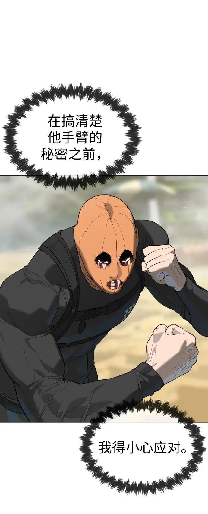[第57话] 巴德罗逆袭90