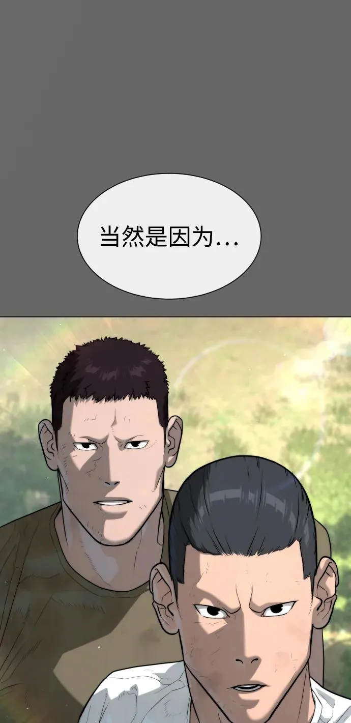 [第52话] 使徒的徒弟74