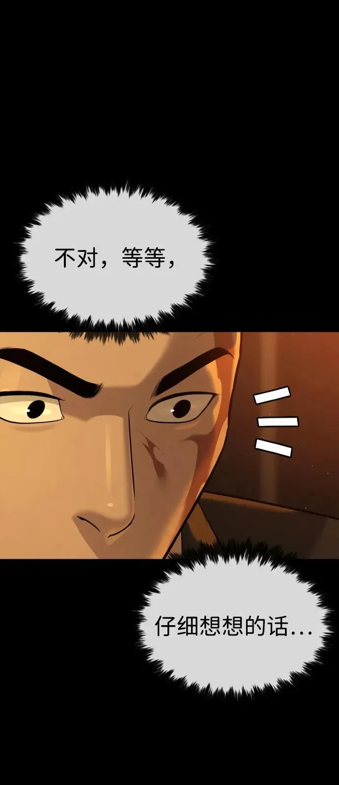 [第49话] 死亡岛23