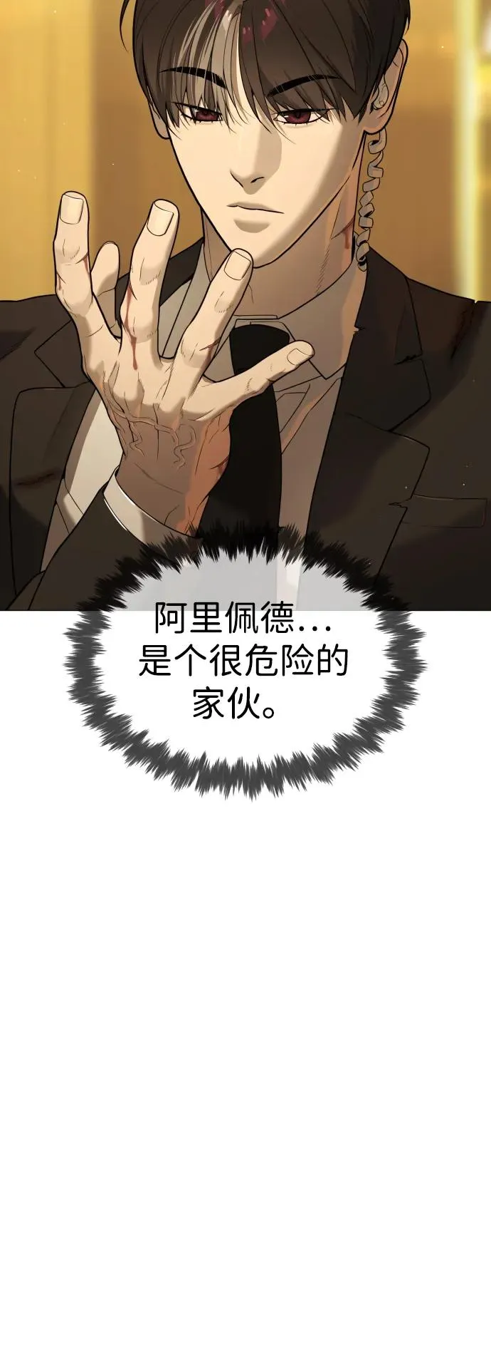 [第43话] 帮手的真实身份107