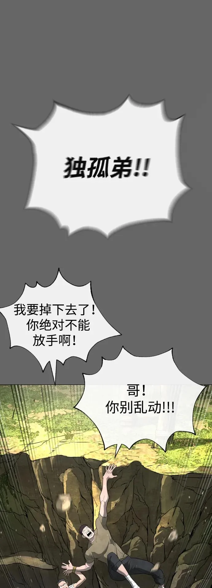 [第52话] 使徒的徒弟107