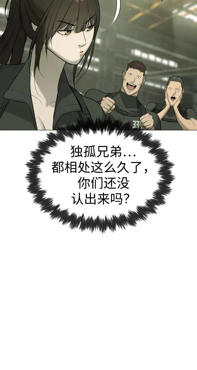 [第50话] 全运会拳击冠军149